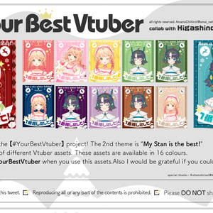 Free Assets for Vtuber【Vtuber様向けフリー素材】