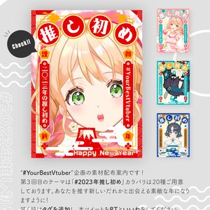 Free Assets for Vtuber【Vtuber様向けフリー素材】