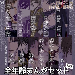 大典太光世 大典太光世軽装実装祝い はぐろからすのイラスト Pixiv