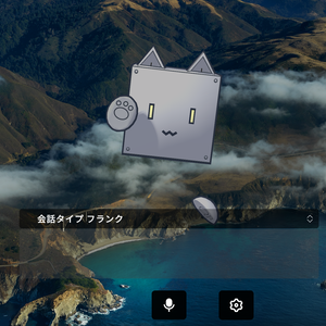 AIキャラクター会話アプリ Yorissy (ヨリシー)