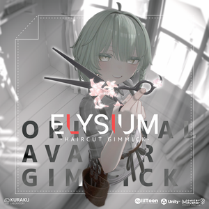 【散髪ギミック】 Elysium-エリシウム