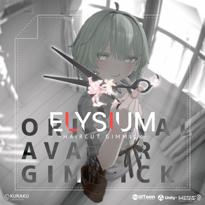 【散髪ギミック】 Elysium-エリシウム
