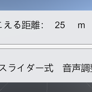 World内で声の聞こえる範囲を制限するuGUIスライダー