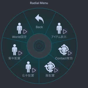 【無料】ContactとConstraintによるアイテム持ち替えギミック（MA想定アバターギミック）