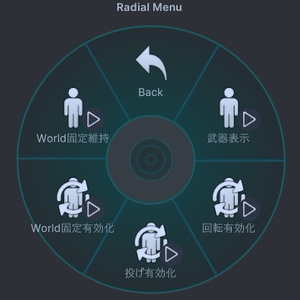 【無料】片手武器操作汎用ギミック（MA想定アバターギミック）