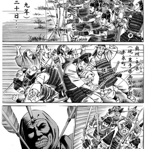 義経北行奇譚・前編（送料込み）