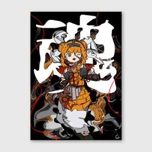魂