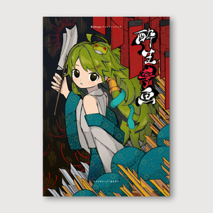 比那名居天子☆東方Project色紙直筆イラスト - ちきたま商店 - BOOTH