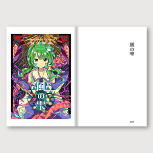 比那名居天子☆東方Project色紙直筆イラスト - ちきたま商店 - BOOTH