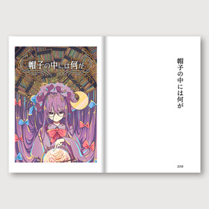 比那名居天子☆東方Project色紙直筆イラスト - ちきたま商店 - BOOTH