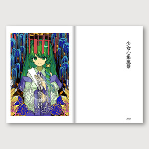 比那名居天子☆東方Project色紙直筆イラスト - ちきたま商店 - BOOTH