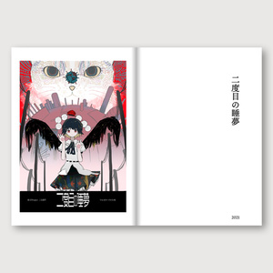 比那名居天子☆東方Project色紙直筆イラスト - ちきたま商店 - BOOTH