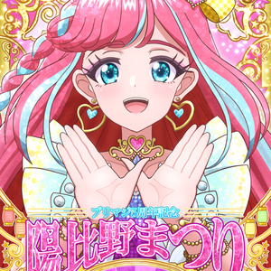 夢川ゆい 夢川ゆい(マジカる⭐︎スターコーデ) - リッキーブルーの