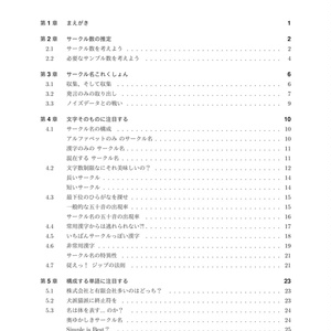 10万のサークル名を収集して傾向を可視化してみました