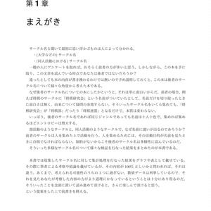 10万のサークル名を収集して傾向を可視化してみました