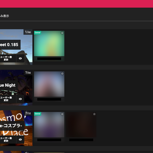 【無料】 VRChat Friend Instance List