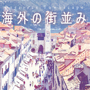 イラスト素材　海外の街並み