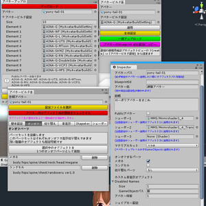 【VRChatアバター連続自動アップロード＆設定ツール】MyAvatarBuildSetting
