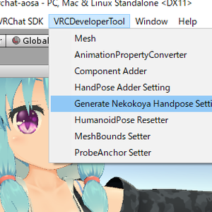 ねここやハンドポーズ追加ツール [VRChat] [VRCDeveloperTool プラグイン]