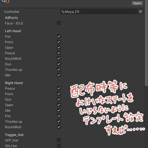 [無料][Avatars3.0でアニメーションオーバーライド] Animator Override Generator 缩略图 3