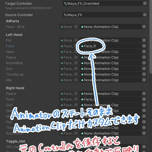 [無料][Avatars3.0でアニメーションオーバーライド] Animator Override Generator 缩略图 2