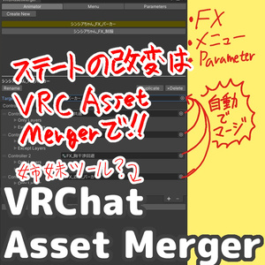 [無料][Avatars3.0でアニメーションオーバーライド] Animator Override Generator 缩略图 7