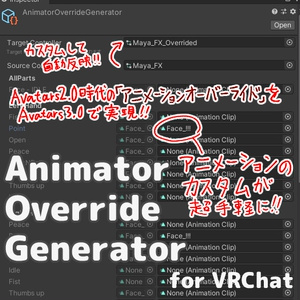 [Avatars3.0 Animation Override] Animator Override Generator