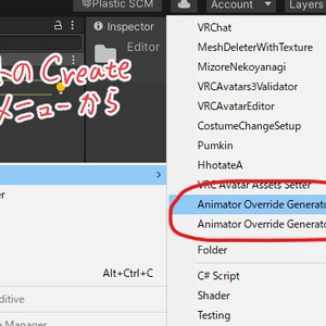 [無料][Avatars3.0でアニメーションオーバーライド] Animator Override Generator 缩略图 5
