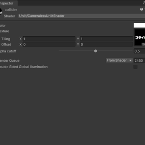 VRChatのカメラに映らないUnlitシェーダー（ミラーにも映らない）