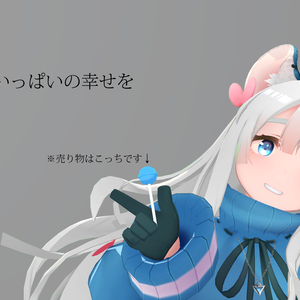 [VRChat想定ギミック]咥えるロリポップ