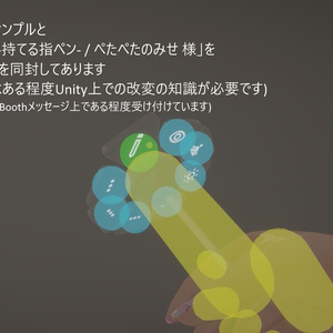 [VRChat想定ギミック]ロリポップPBメニュー 缩略图 5