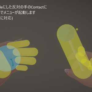 [VRChat想定ギミック]ロリポップPBメニュー 缩略图 3