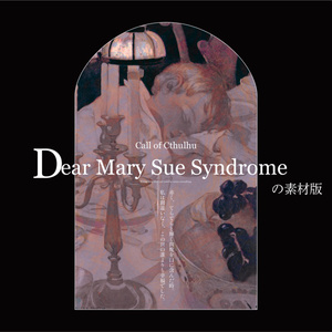 Dear Mary Sue Syndrome-素材