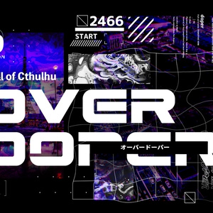 【CoCシナリオ】OVER DOPER 【SPLL:E199539】