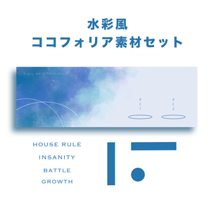 【無料有】水彩風_フロアタイル素材