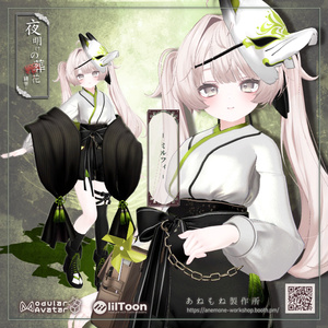 夜明けの葬花 -緋華-【4アバター対応】 缩略图 8