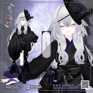夜明けの葬花 -緋華-【4アバター対応】 缩略图 6