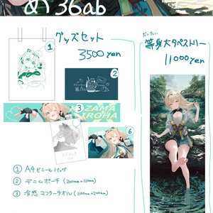 hololive - 雪花ラミィ 雪夜月 コラボ記念グッズ3種セット 雪花ラミィ 「雪夜月」コラボ記念グッズ 3種セット - ホロライブ