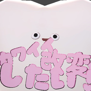 【FREE!】カワイイ改変がしたいっ！の布教ロゴ