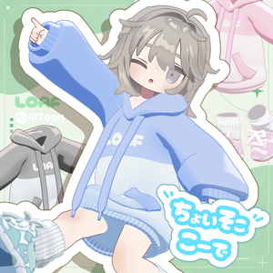 🎉開店セール中🎉【まめふれんず対応】ちょいそここーで【キプフェル】