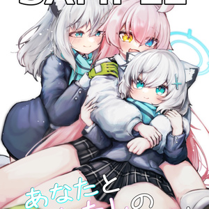 Blue Archive, Kanna Ogata, yuri / 『女先生とカンナちゃん』 女先生
