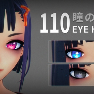 【無料】VRoid用テクスチャ - ハイライトセット -