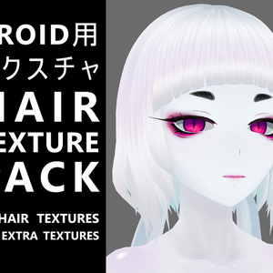 【VRoid用】ヘアテクスチャコレクション