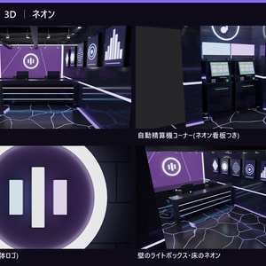 カラオケ受付コーナー 3D背景素材