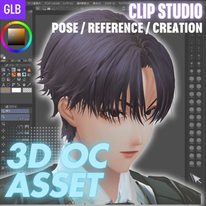 【GLB】Himeno – 3D OC Character Asset Ver.1【作画補助向け】
