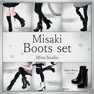 ⏰【期間限定】海咲-Misaki- Boots set 6種【VRC衣装】⏰