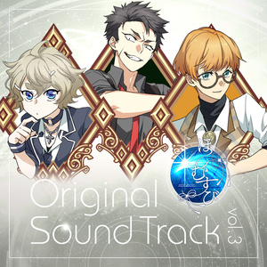 ほしむすび Original Sound Track vol.3