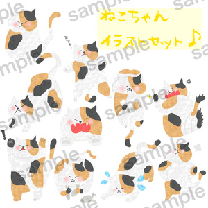 三毛猫ちゃんの手帳シール【デジタル素材10種類】