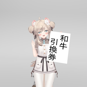 【無料】和牛引換券【うれしい】 缩略图 2