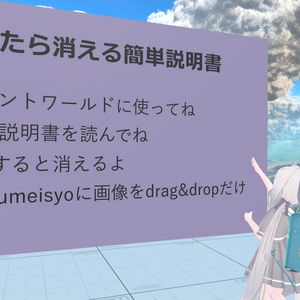 触れたら消える説明書【ワールドギミック】【イベント用】 缩略图 2